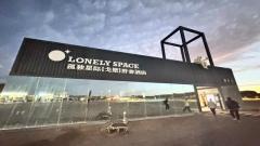 孤獨星際酒店真實測評:住過才敢說的青甘環線“最貴一晚”,到底值不值?