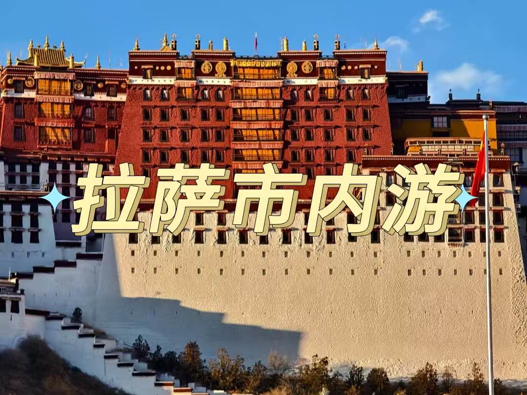 日落時分，金色的陽光灑在布達拉宮上，紅墻白宮都被染成温暖的顔色。整座宮殿靜靜佇立在暮色中，莊嚴又温柔。