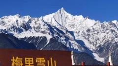 梅里雪山最佳旅遊時間攻略：四季氣候與日照金山觀賞指南
