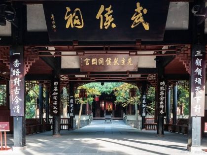 成都武侯祠旅遊攻略 - 門票、交通、景點