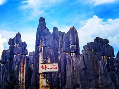 雲南昆明石林風景區旅遊攻略：門票、交通、最佳時間與必看景點一次搞懂