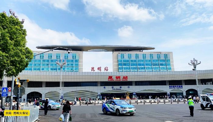 昆明站