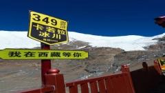 卡若拉冰川全攻略:最佳季節、隱藏機位、避坑指南與高反安全一次說清