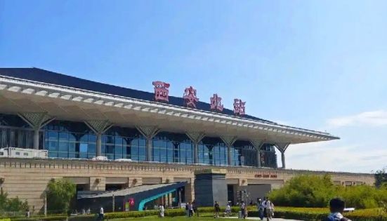 西安北站