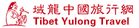 域龍旅行社