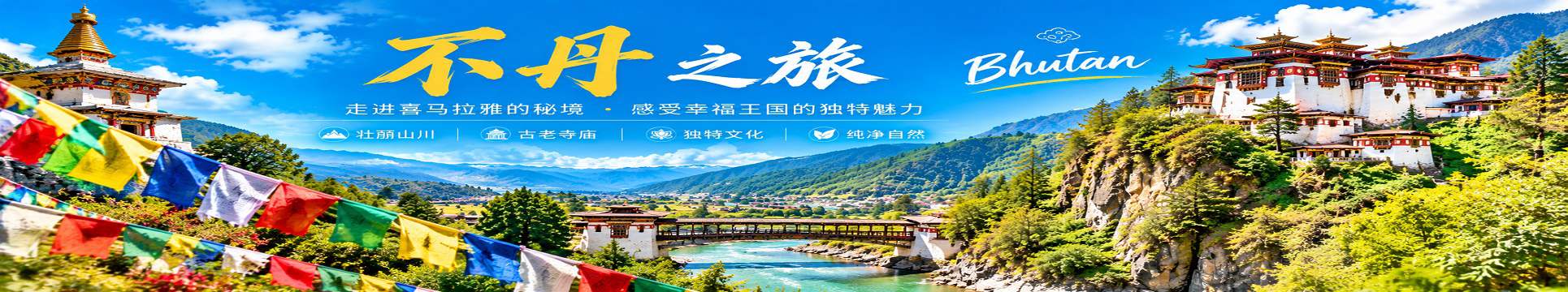 域龍旅行社 2