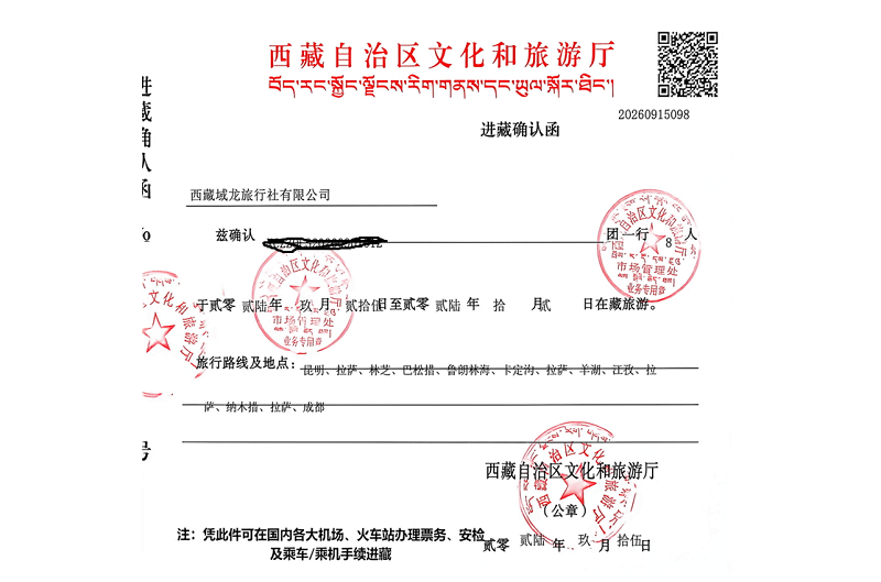 入藏函